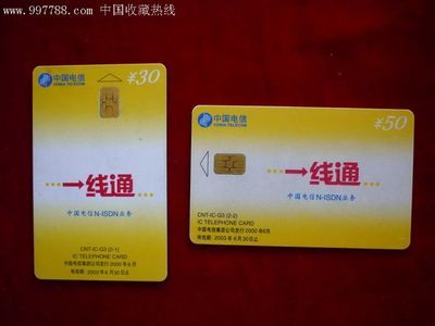 一線通電話IC卡 收藏市場(chǎng)中的通信記憶