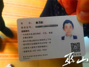 便民提示 錯峰辦理公交IC卡，每日限辦100張普通卡